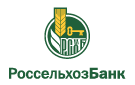 Банк Россельхозбанк в Серноводске (Чеченская республика)